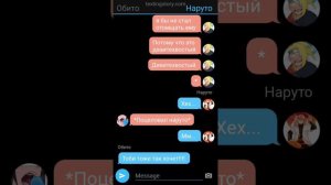 Переписка наруто и саске (яой) часть 3