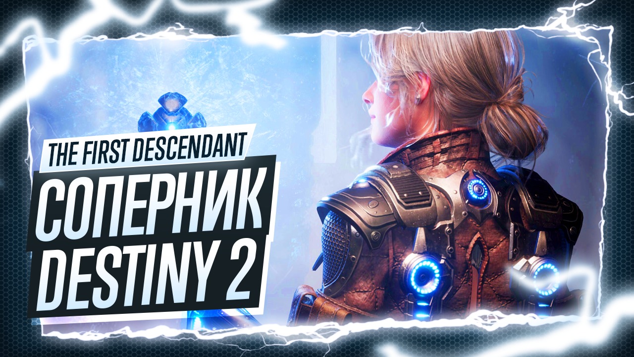 The descendant steam id фото 104