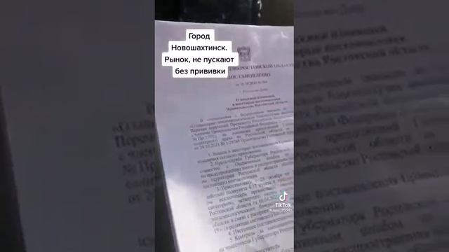 Ростовская область Новошахтинск рынок