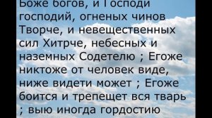 ТРИ МОЛИТВЫ ОТ ЛУКАВОГО ИЗ ЧИНА ЭКЗОРЦИЗМА