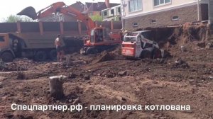 Планировка котлована. BobCat S175. Спецпартнер.рф