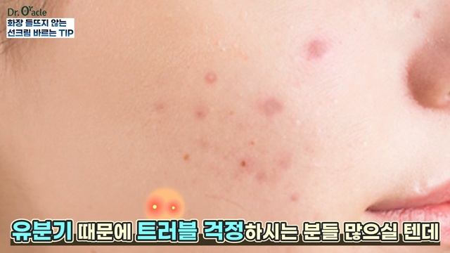 화장 전 선크림 추천⁉️ 화장 안뜨는 법‼️ 밀착 진정 이지워시 선크림✨
