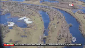 В Якутии ликвидируют последствия весенних паводков / События на ТВЦ