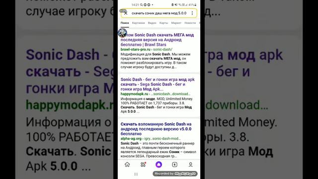 как скачать мод на денеги в sonic dash смотреть онлайн