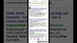 как скачать мод на денеги в sonic dash