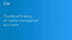 🔵 Бесплатное приложение LeadFrog для посетителей выставки