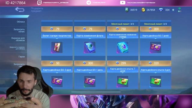 Сильные и Слава(богу) Mobile legends Bang Bang смотреть онлайн