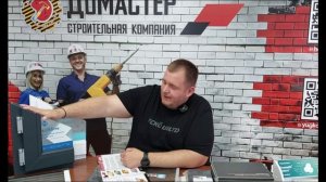 Компания "ДоМастер": направления деятельности, услуги, формы работы, преимущества.