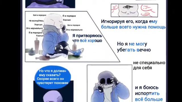 Озвучка комикса 