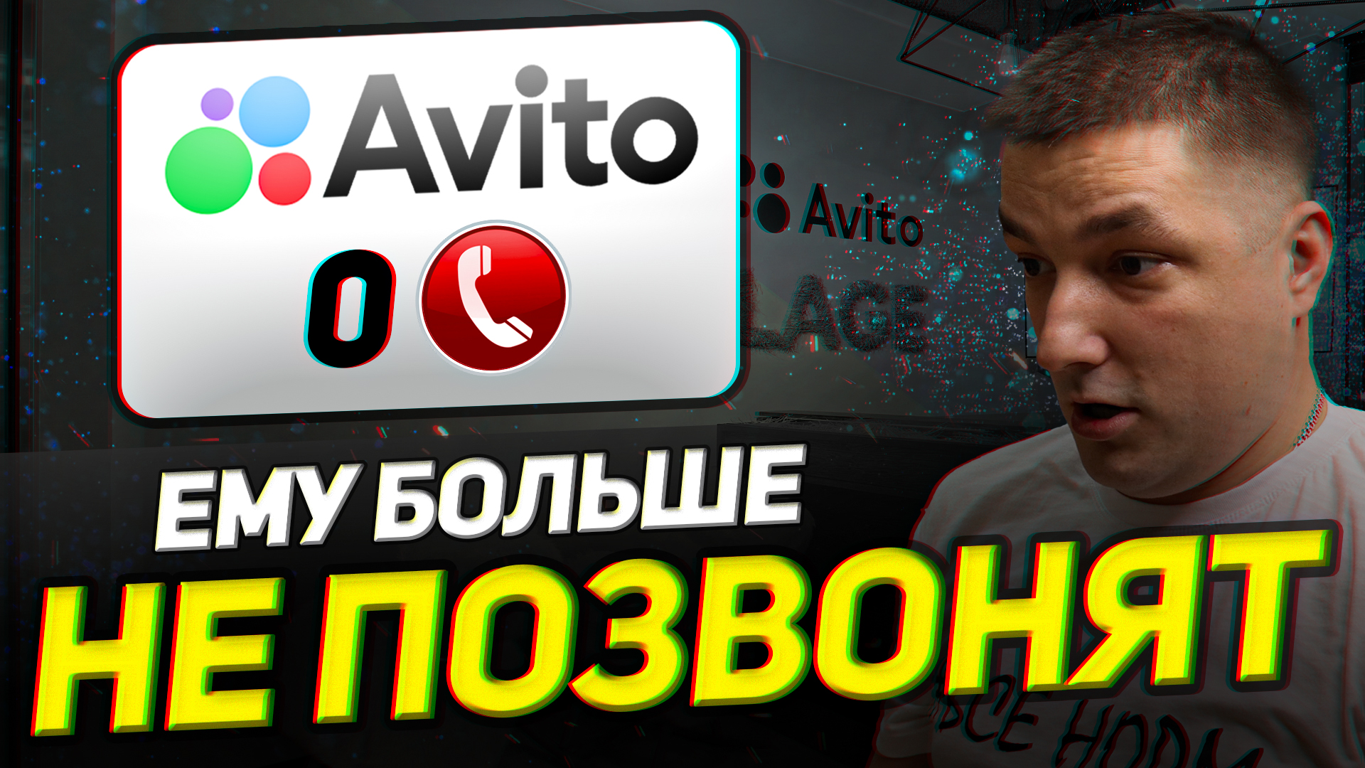 Как отвязать номер конкурента от профиля авито