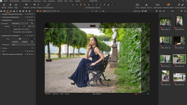 Кадрирование в Capture One