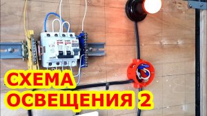 Как  подключить выключатель с лампочкой. Самая простая схема.