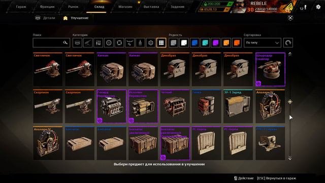 CROSSOUT# нюансы УЛУЧШЕНИЯ как будет