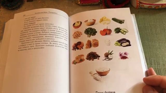 6. 5 том "Бхога-вигйана" - Подношения для Божеств смотреть онлайн