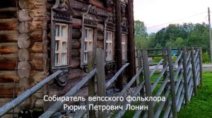 ŠOUTJÄRV'-POSAD /CЕЛО ШЕЛТОЗЕРО