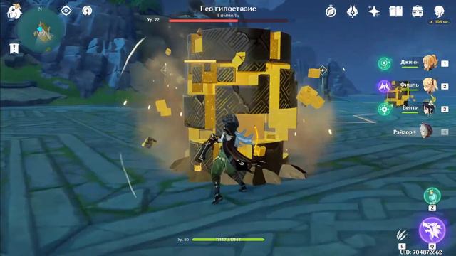 Гео Гипостазис. Как пройти? Genshin Impact. смотреть онлайн