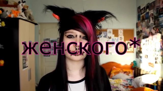 Кто я ? Мальчик или девочка?/ Я АГЕНДЕР/ Неко Няшка /  Neko Nyaska / смотреть онлайн