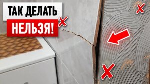 Выбираем ПРАВИЛЬНЫЙ клей, чтобы плитка НЕ отвалилась!