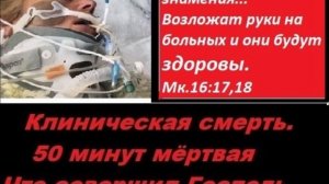 Сильное свидетельство о Божьем исцелении.