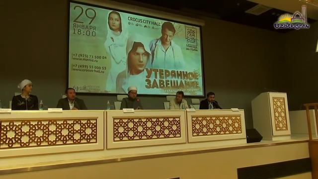На пресс-конференции в Московской Соборной мечети посвященное театрализованному представлению смотреть онлайн