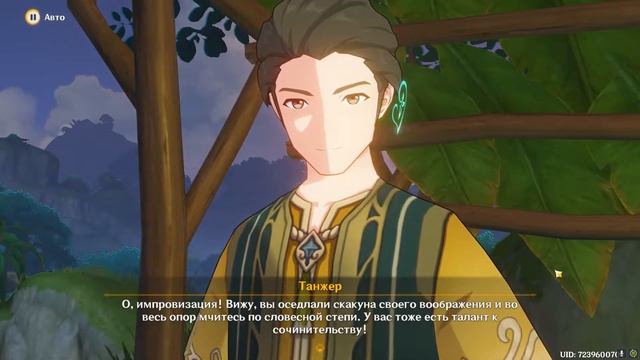 Задание Отвергнутая игрушка Genshin Impact 3.0 Как пройти смотреть онлайн