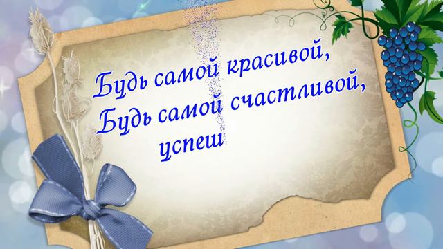 Футаж, пожелания