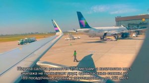 Все о салоне Boeing 737 800 Flydubai: схема расположения мест в самолете