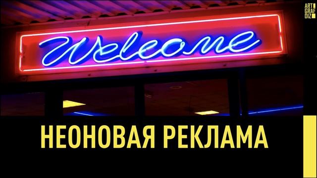 5.4.1. Наружная реклама | Фирменный стиль | Лекции