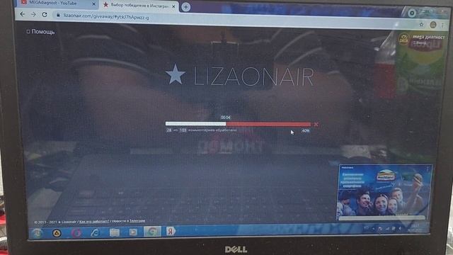 кто выйграл отлом пцм? смотреть онлайн