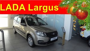 LADA Largus