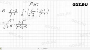 № 919- Алгебра 8 класс Макарычев