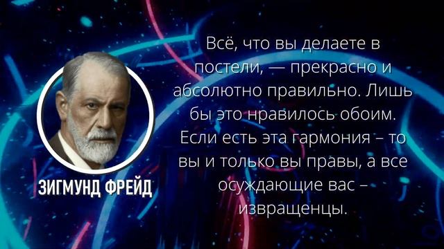 Зигмунд Фрейд и его мудрые цитаты - афоризмы, мотивация.