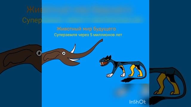 Животный мир будущего. Суперземля через 5 миллионов лет