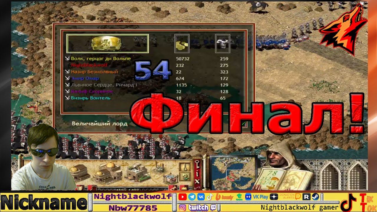 Stronghold Crusader HD! Стронгхольд Крысадер! Тропа Crusader Warchest! №54 Миссия 80 Крупный 3 часть