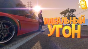 ПРИДУМАЛ ИДЕАЛЬНЫЙ УГОН АВТО, ВСЕ КОПЫ БУДУТ В ШОКЕ В ГТА 5 РП | GTA 5 RP (Burton)