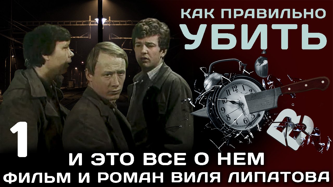 И это всё о нём (часть 1) смотреть онлайн