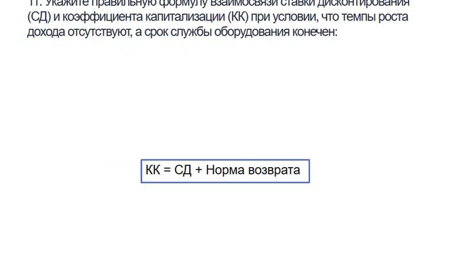 Оценка стоимости движимого имущества 6