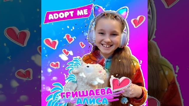 Крутая песня про адопт ми Adopt me на русском. Девочка играет с пэтом @PlayAdoptMe смотреть онлайн