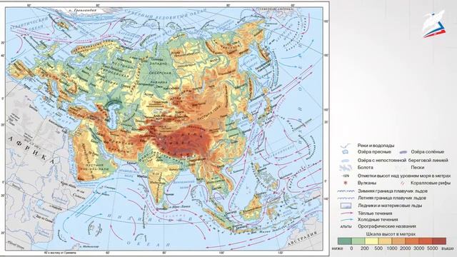 Урок 27  районы евразии  северная евразия, северо восточная и восточная азия, южная, юго западная и