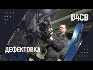 Хендай Гранд Старекс дефектовка двигателя d4cb