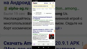 Как скачать взломку амонг ас