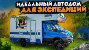 Идеальный экспедиционный дом на колесах! Полноприводный автодом Bimobil LHX 428