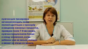 Прикорм кусочками у младенцев