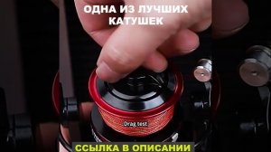 Недорогая безынерционная катушка от JACKFISH