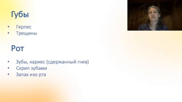 Психосоматика. Часть 1. Общие болезни. Что можно сделать?