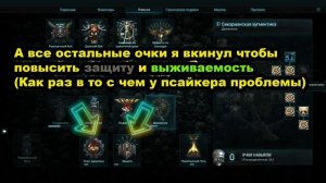 Warhammer 40,000 Inquisitor - Martyr - Псайкер - Билд - [Читайте Описание]