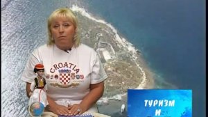 Хорватия. Особенности туризма