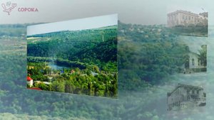 Р. Молдова г. Сороки - город детства!