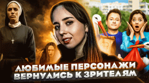 14+ Продолжение // СашаТаня // Постучись в мою дверь // Громкие новости. Выпуск №4