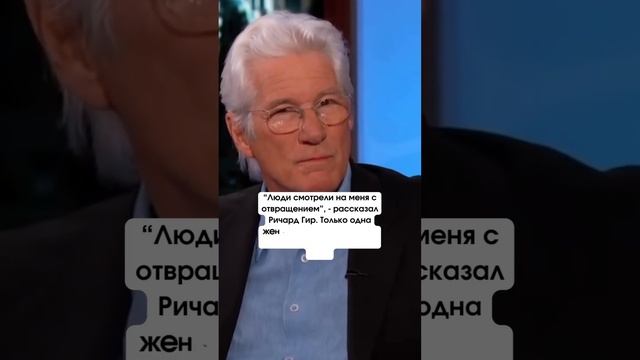 Опыт, который я не забуду: Ричард Гир о том, как побывал "бездомным"